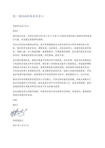 Thank-you letter from a Super Travels traveller